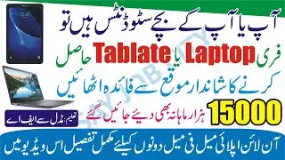 How To Online Apply STSI Scholarship 2021 | 15000 Free Cash | Laptop Scheme For Students 2021