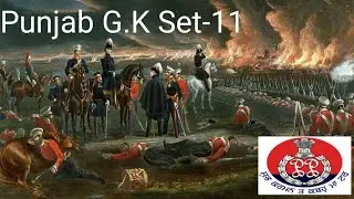 Punjab Police,Jail Warden & All Exam Punjab G.K Set-11