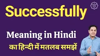 Successfully meaning in Hindi | Successfully ka matlab kya hota hai