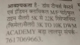 Dance teacher, jobs in Varanasi, salary 5000--22000