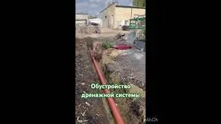 Дренаж спасает от подтопления территории #стройка #madeinodessa #garden #wowbau #wowgarage #potop