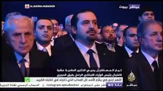 تيار المستقبل يحيي الذكرى 11 لاغتيال رئيس الوزراء الأسبق رفيق الحريري