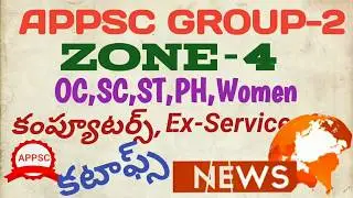 Appsc Group2 Oc,BC,SC,Women Cutoffs for Ceritificates Verification