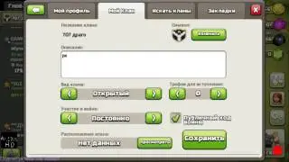 Clash of Clans.#2. Разрушитель кланов.