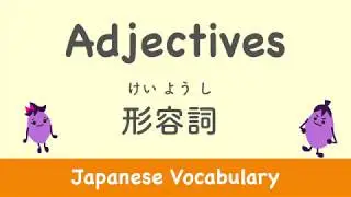 Let's learn basic30 Japanese Adjectives you must know! | 形容詞：けいようし