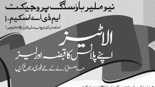 Mda Scheme 1 | New Malir Housing Scheme |  Location Price Latest Update jan 2021