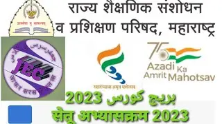 BRIDGE COURSE 2023-24