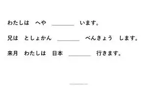 Japanese particles in Tamil #7 - Place markers で, に & へ