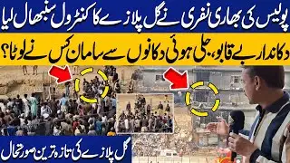 Karachi Gul Plaza Fire: Shocking Scenes | Who Looted Goods from Burnt Shops? | Capital TV