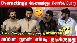 🤣மேடையில் அலப்பறை செய்த Atharvaa | Atharva, Manikandan Speech | Mathagam Hotstar Specials Press Meet