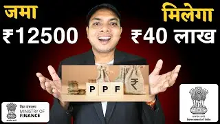 PPF Account Benefits 2026 | ppf account details | benefits of ppf account