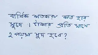 Simple Maths Problem With Simple Solution 19th January 2026 |