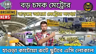 Metro Railway increases trains, extends timings between Joka and Majerhat on purple line 2025