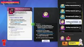 1000+ PHYS DPS CRIT CYCLONE AXE CRAFT КРАФТ Т1 ФИЗ СНАРЯЖЕНИЯ НЕ ОБЯЗАТЕЛЕН!!!