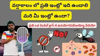Best Mosquito Rocket Bats Review | ప్రతి ఇంట్లో ఇది ఉండాలి మరి మీ ఇంట్లో ఉందా?#viralvideo #ternding