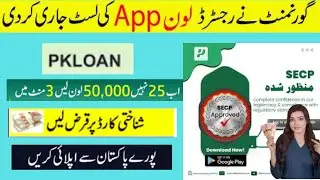 Registered Loan Apps In Pakistan || Quick Cash Loan Online || Secp Approved Loan apps || PK Loan App