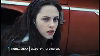 FILM: Sumrak  |  15.01.2018.