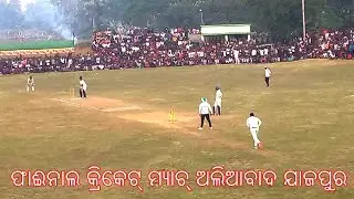 ଗୋଳକୁଣ୍ଡ ଭୁବନେଶ୍ୱର ଫାଇନାଲ ର ସଂଘର୍ଷପୂର୍ଣ୍ଣ  ମୁହୂର୍ତ ଅଲିଆବାଦ ଯାଜପୁର 