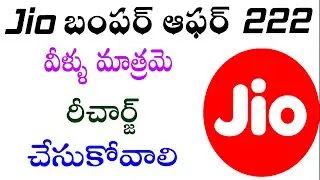 Jio free Disney+ hotstar vip subscription with 222 plan | jio 222 plan details telugu