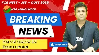 🚨NTA Big Rule Change|No Exam City Centre Choice for NEET/ JEE || New Rule explained for neet 2026