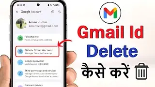 gmail id kaise delete kare | email id kaise delete kare | google id kaise delete kare