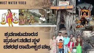 Dasharatha Ramsehwara Temple Vajra | Small trip with my family | Chaitra mohan vlogs