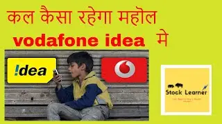 Vodafone Idea... Kal ka Game...#stocklearner #vodafoneideanews
