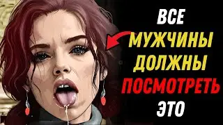 95% мужчин не понимают этого о психологии женского влечения