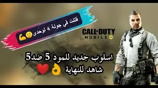 new*facecam*cod mobile1vs4 with top players