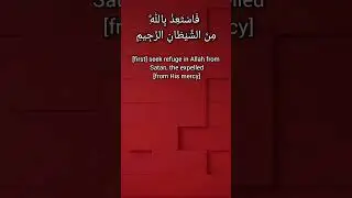 Surah An-Nahl 98 Recitation by Abdul Basit | Beautiful Quran Tilawat #Quran #AbdulBasit
