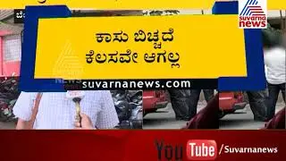SuvarnaNews Unveiled Big Deal in Bangalore Development Authority office | Suvarna News