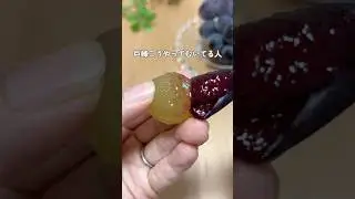 【巨峰】皮むき#ライフハック#暮らしの知恵