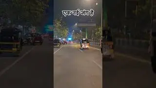 जिंदगी इक नई जंग हैं! #shorts #viral #travel #shortsfeed #minivlog