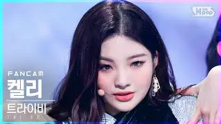 [안방1열 직캠4K] 트라이비 캘리 '우주로' (TRI.BE Kelly 'WOULD YOU RUN'  FanCam)│@SBS Inkigayo_2021.10.24.