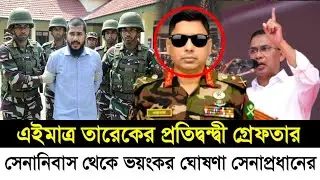 Ajker Bangla Khobor 04 Feb 2026 | Bangladesh Latest News | Somoy Sangbad News | Bangla News Today