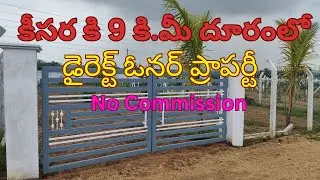 Plots for Sale Hyderabad|| Keesara -Bommalaramaram 