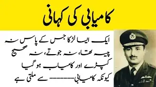 The Success Story of Poor Boy