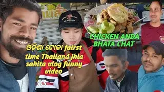 Thailand re first time vlog video🤣 agaku au #kichi nua video anibi #pleasemote #support #karantu 🙏 