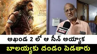 Sammeta Gandhi About Akhanda 2 Movie | Balakrishna | Boyapati Sreenu | Akhanda 2 Trailer Response