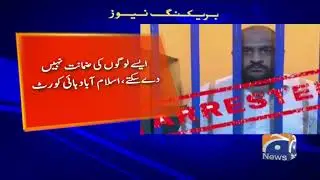 Usman Mirza&rsquo;s accomplices deserve no leniency: IHC