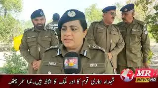 Pakistan Day 23rd March | District Police Line Layyah | DPO Layyah DR Nida Umar Chattha | MR NEWS HD