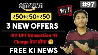 Amazon New Loot Offers | ₹50+₹50+₹50 Cashback Loot | Amazon New Loot