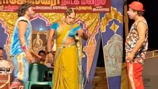 💯% சிரிப்பு 💪 காமெடி 🥊#rajeshwarinadagamandram #comedy #kurumbur #காமெடி #koothu #tamilcomedy