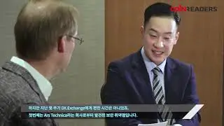 [코리  TV] DX익스체인지 CEO  다니엘 스코우론스키(Daniel Skowronski) 인터뷰 영상