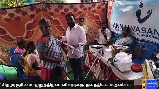 சிற்றரசூரில் மாற்றுத்திறனாளிகளுக்கு நலத்திட்ட உதவிகள் 