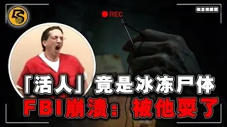 拿著報紙的「活人」竟是冰凍屍體！？惡魔為她精心化妝數小時！FBI崩潰：被他耍了！ #Samantha Koenig case