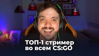 Как Gaules стал №1 стримером по CS:GO?