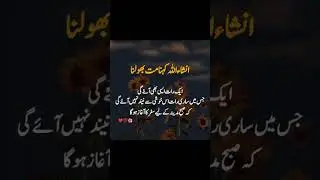 insha Allah khana mat bolna ... #music #love #arabic #топ #foryou #viral #urdu #poerty