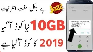 Mobilink Jazz Free Internet New code 2019 | How To Use Free Internet of Mobilink Jazz