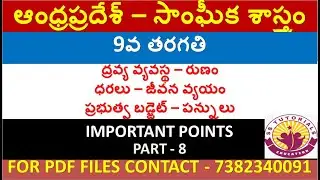 AP DSC | AP TET | AP DSC MATERIAL PDF | AP TET MATERIAL PDF